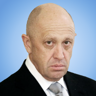 Евгений	Пригожин