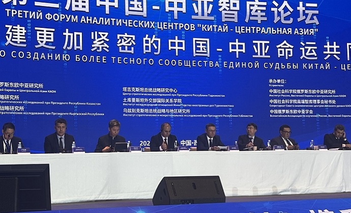 Делегация Туркменистана приняла участие в форуме аналитических центров «Китай – Центральная Азия»