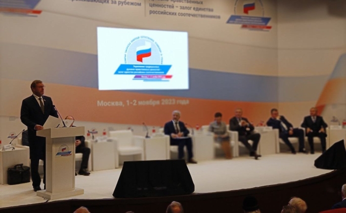 В Москве проходит Всемирная конференция российских соотечественников за рубежом