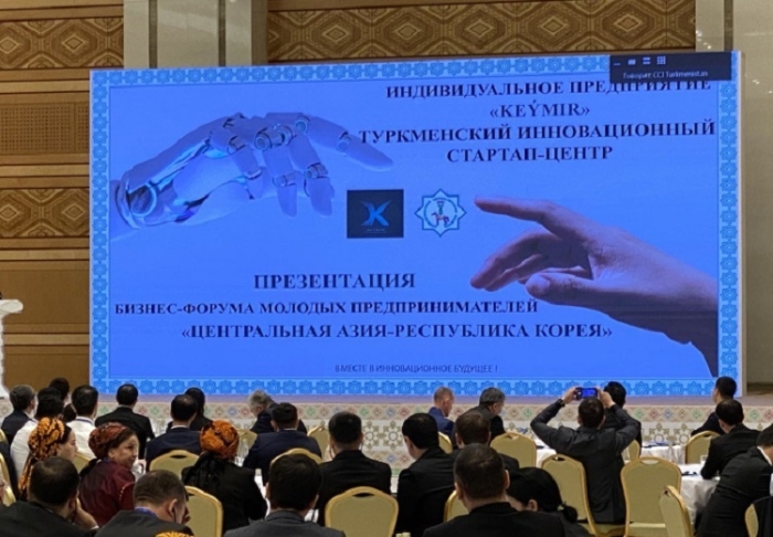 В Туркменистане провели форум молодых бизнесменов