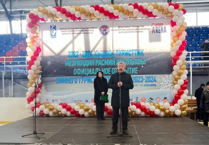 В Бишкеке торжественно открыли зимний туристский сезон в Киргизии