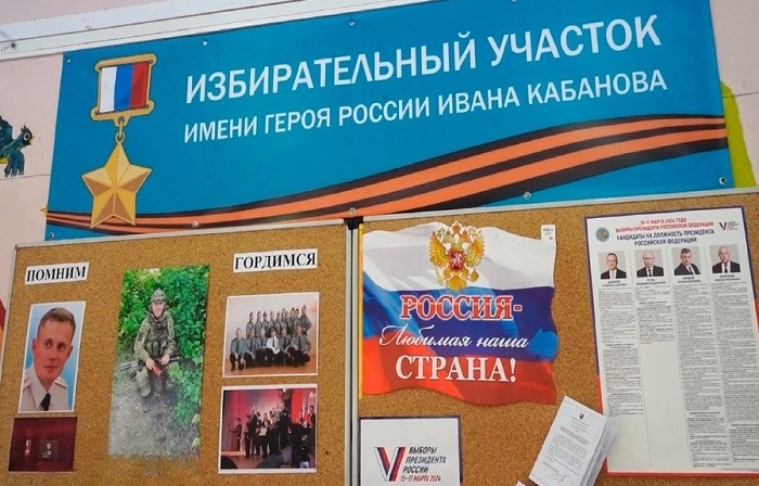 Два избирательных участка в Магаданской области назвали в честь героев СВО