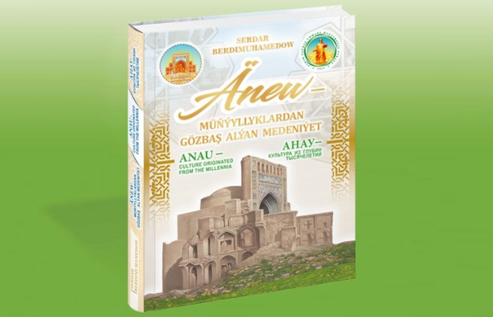Новая книга президента Туркменистана издана на трех языках