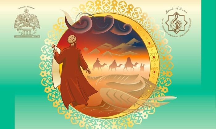 В Туркменистане начался набор заявок на конкурс по творчеству Махтумкули