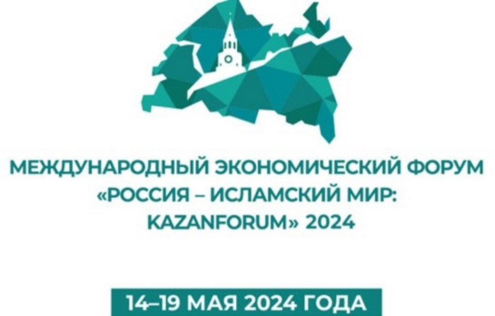 Туркменистан направит делегацию для участия в международном форуме в Казани