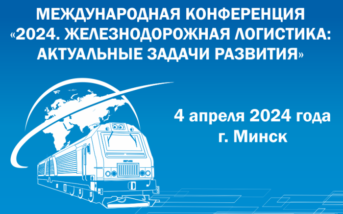 Делегация Туркменистана направится в Минск для участия в международной конференции